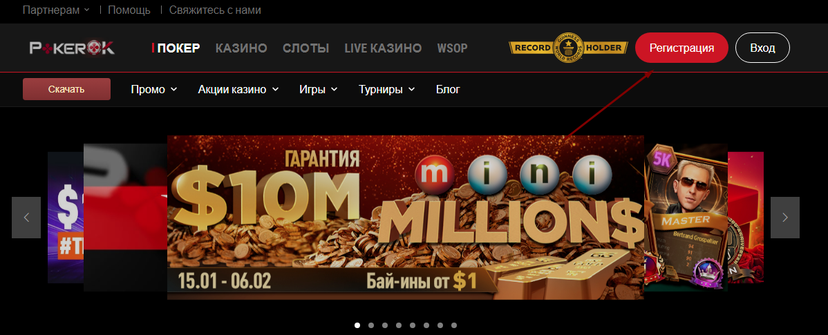 GGPokerOK регистрация