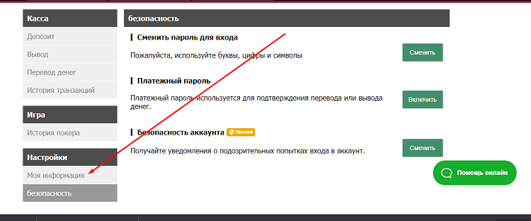 Верификация на ПокерОК Верификация ПокерОК